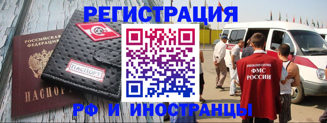 временная регистрация собственник в Невинномысске