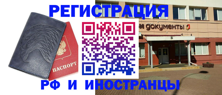 временная регистрация госуслуги в Невинномысске