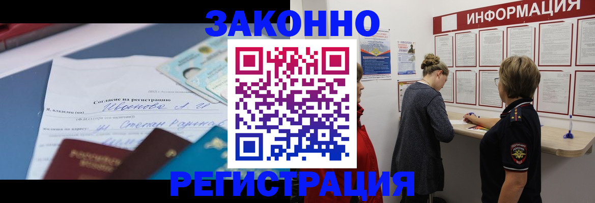временная регистрация 2025 в Невинномысске
