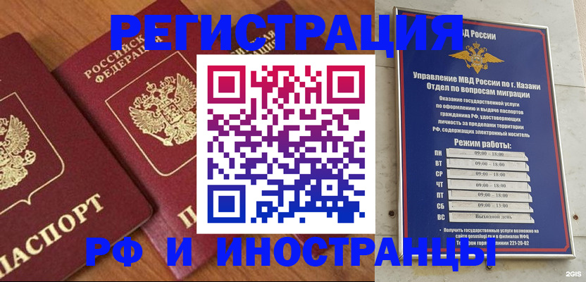 прописка поиск в Невинномысске