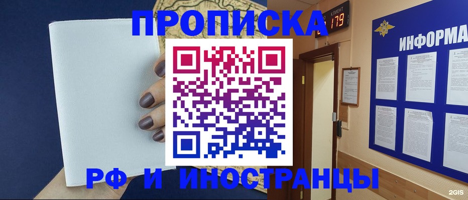 временная регистрация законно в Невинномысске