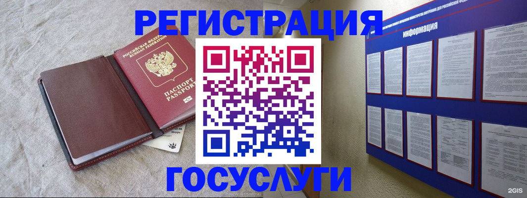 временная прописка в Невинномысске